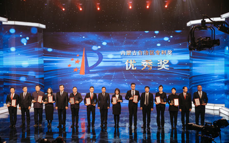 標(biāo)題：呼和浩特分院榮獲首屆內(nèi)蒙古自治區(qū)專(zhuān)利獎(jiǎng)優(yōu)秀獎(jiǎng)
瀏覽次數(shù)：1517
發(fā)表時(shí)間：2024-03-04