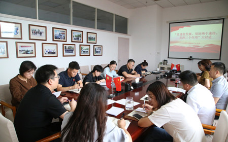 標(biāo)題：職能部門黨支部召開支部黨員大會暨“黨建促發(fā)展 用好兩個途徑 發(fā)揮三個作用”大討論
瀏覽次數(shù)：2358
發(fā)表時間：2024-08-20