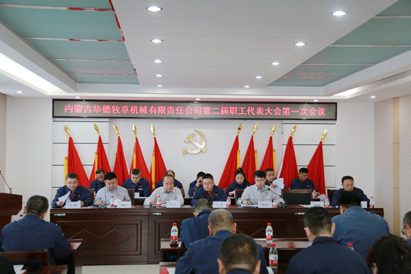 2.1職代會(huì)_副本.jpg 2.1職代會(huì)_副本.jpg